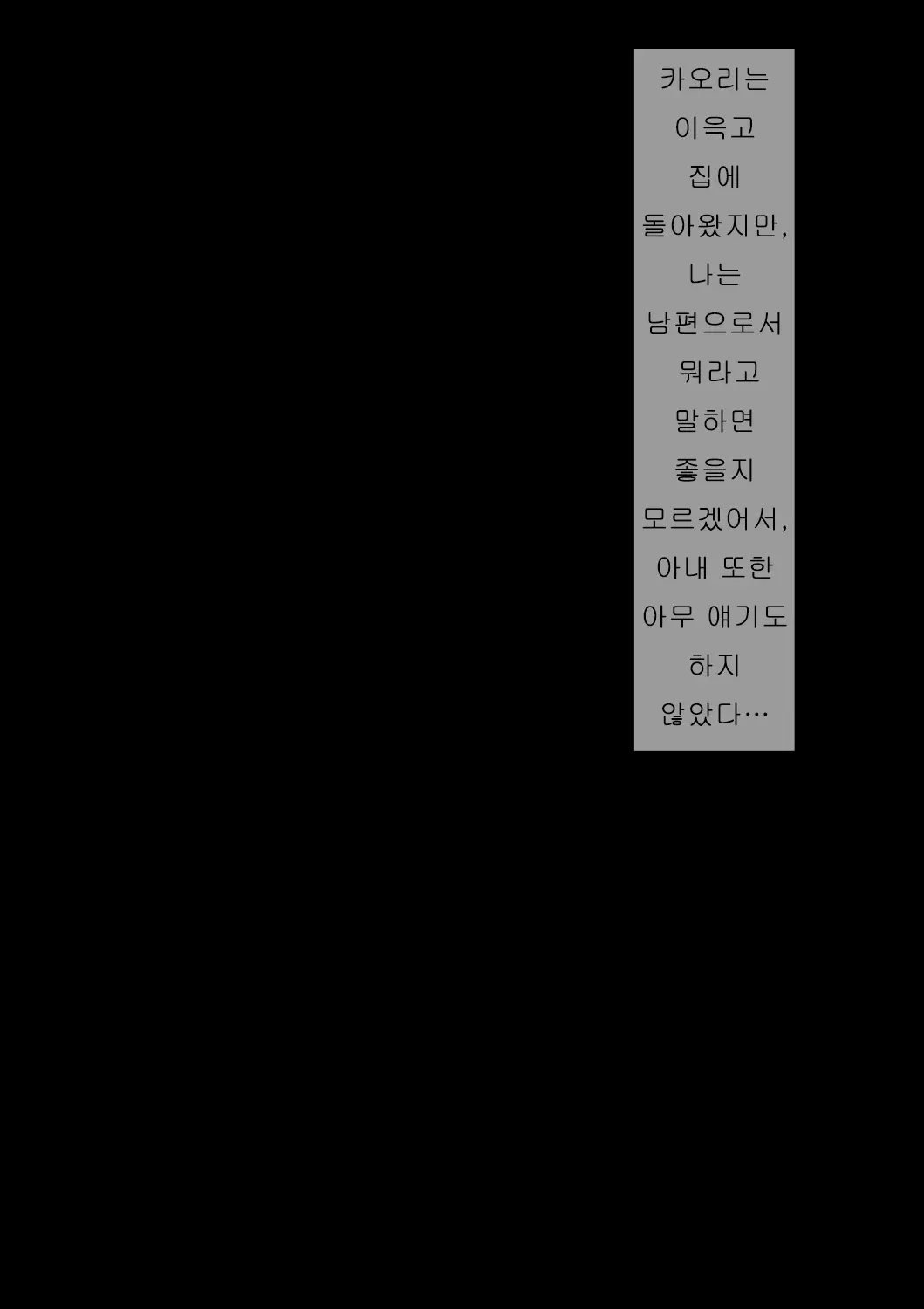 Aisai, Doui No Ue, Netorare | 사랑하는 아내의 동의를 받아 네토라레